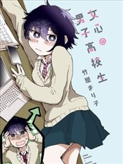 《异兽图鉴》无删减漫画台词完整展示